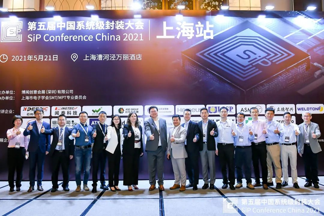 ELEXCON 2021-SiP China 上海