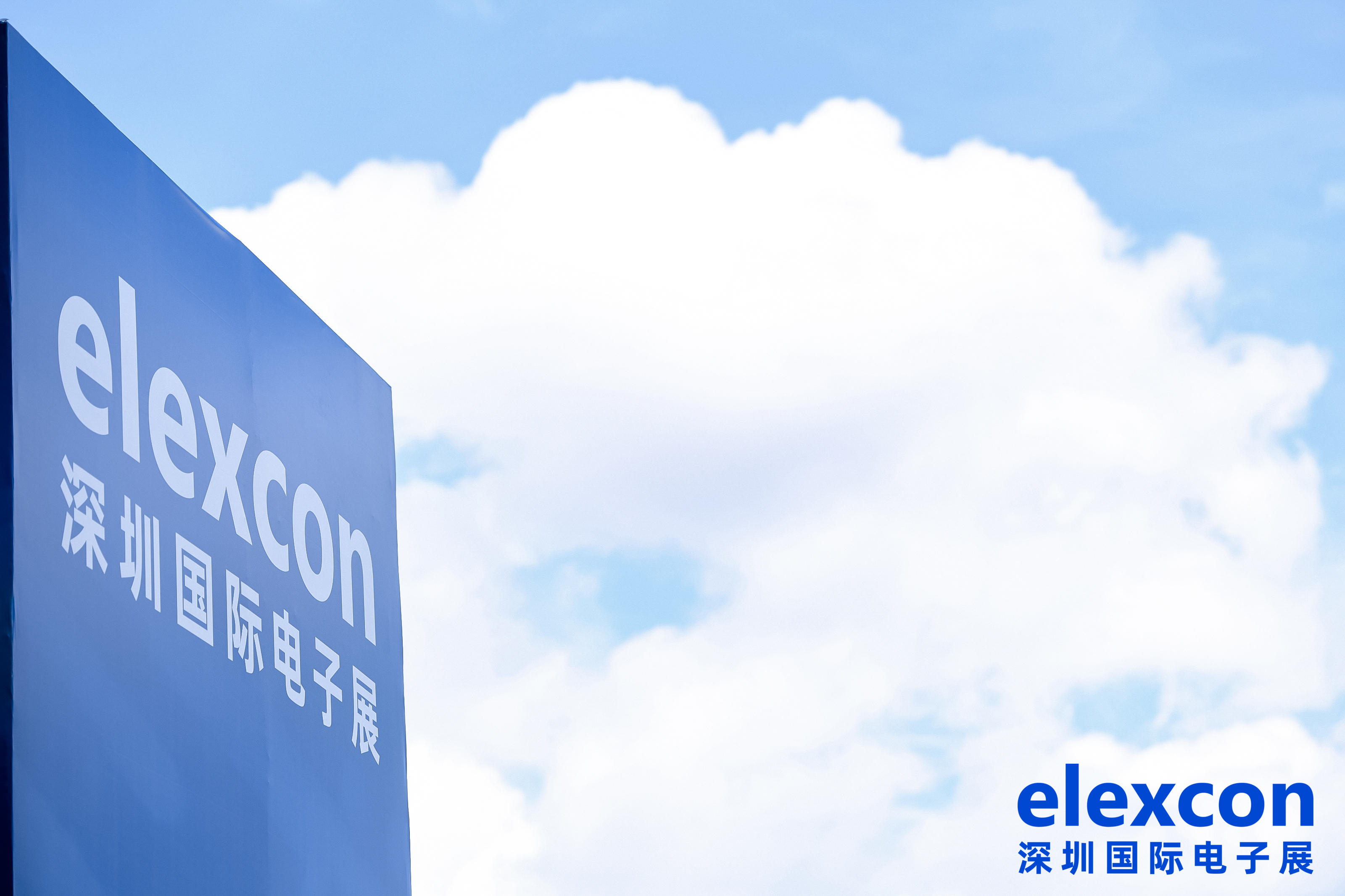 elexcon 2023展会现场