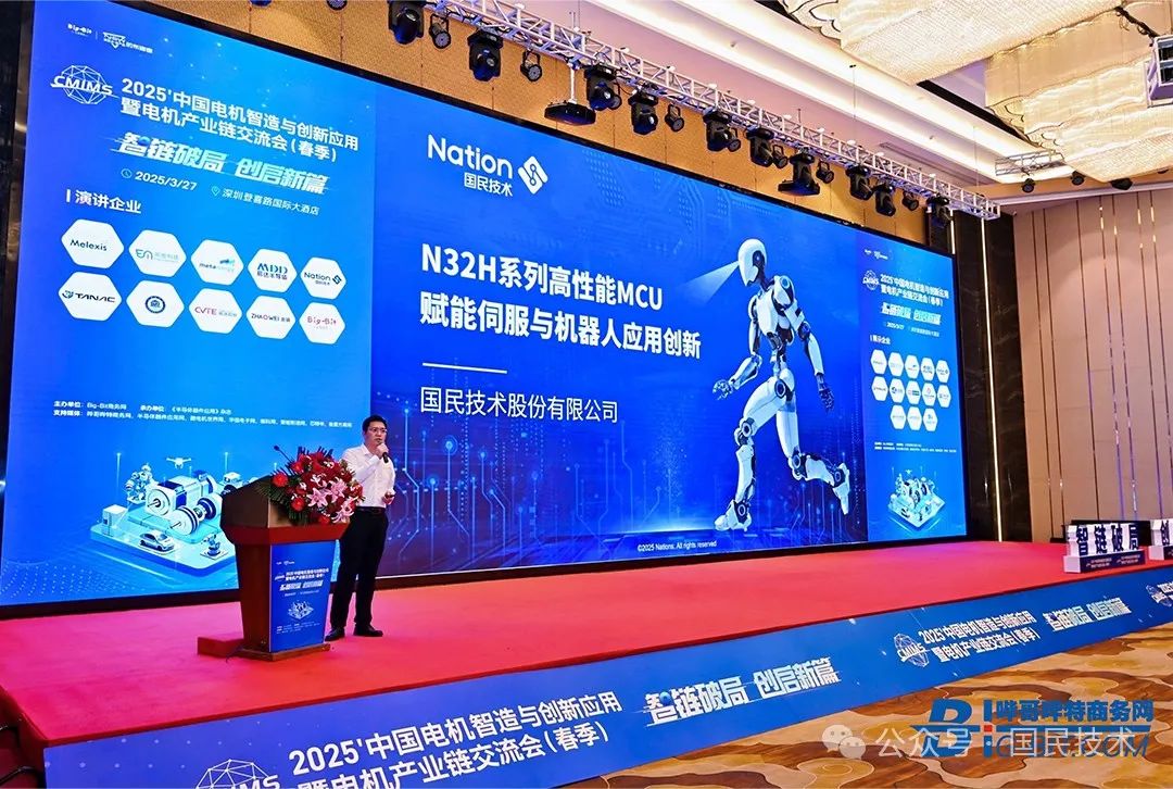 国民技术N32H系列高性能MCU赋能伺服与机器人应用创新