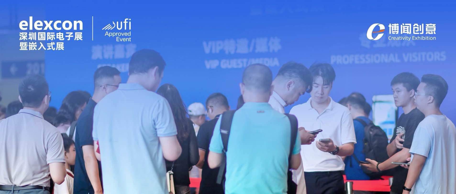 下周二开幕｜《观展攻略》一键收藏！深圳国际电子展暨嵌入式展8月26-28日福田会展中心盛大启幕！